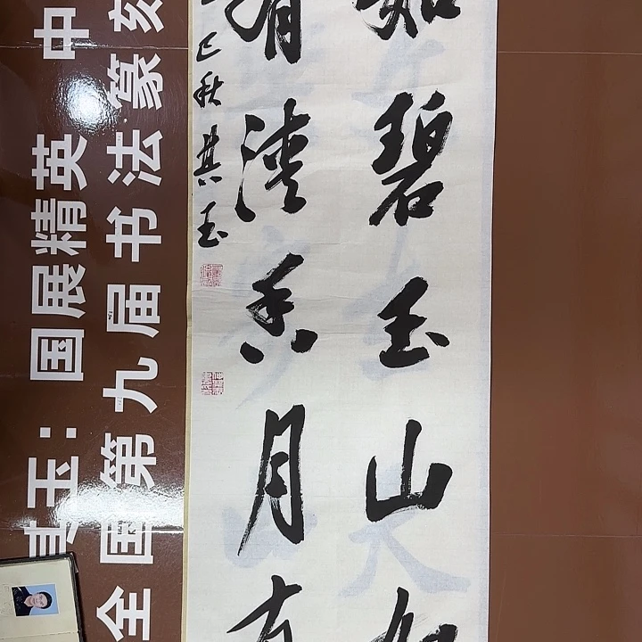 书法书法作品多次获奖