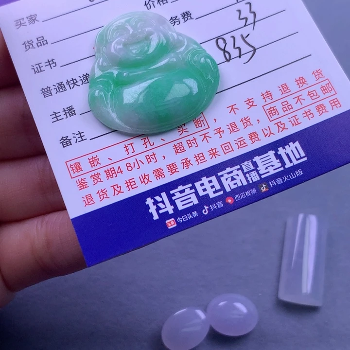 翡翠未镶嵌颈饰猪*宝