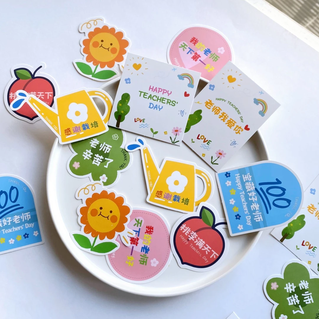 2025新款教师节卡片 教师节贺卡 老师您辛苦了老师我爱你 diy配饰