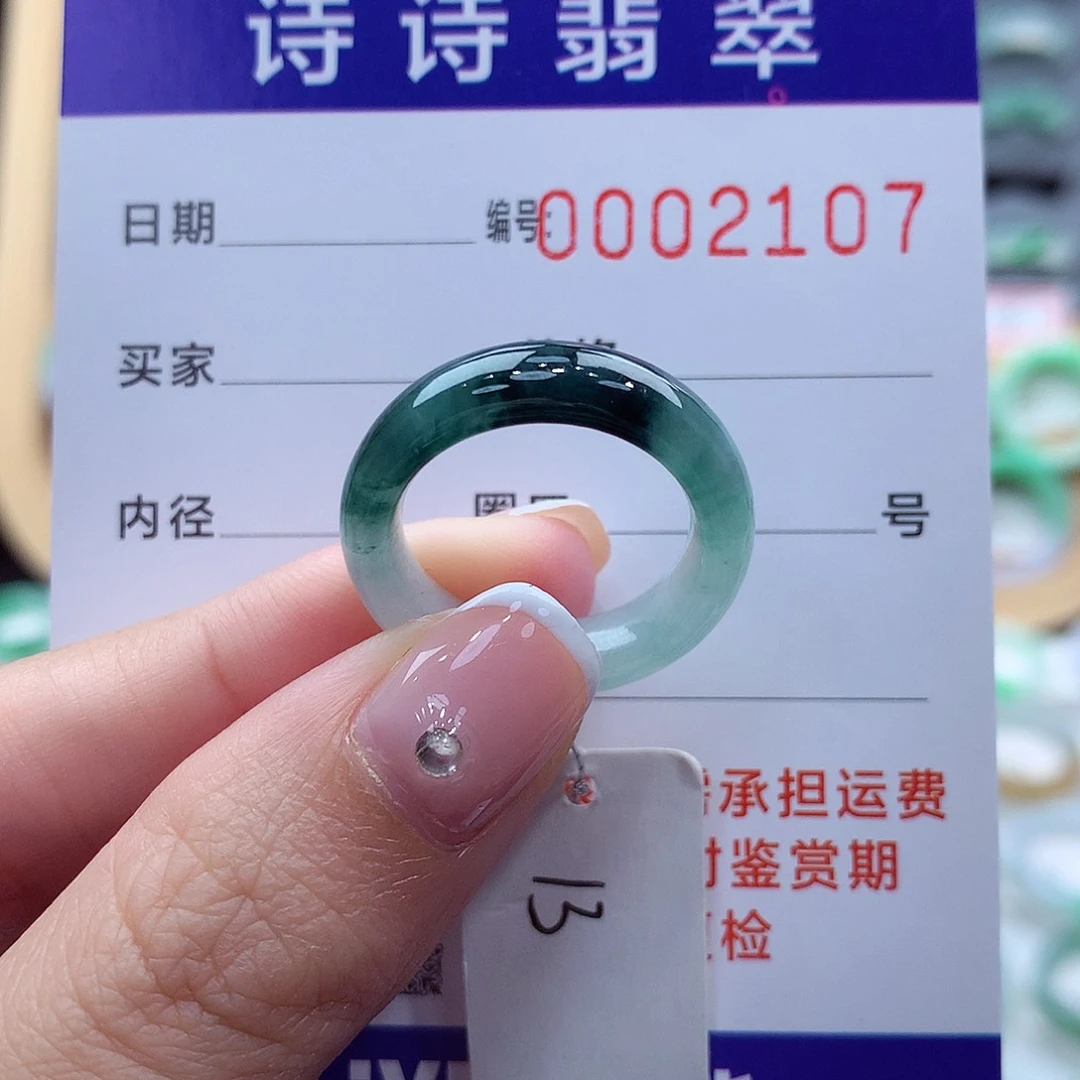 未镶嵌戒指翡翠缅甸A货