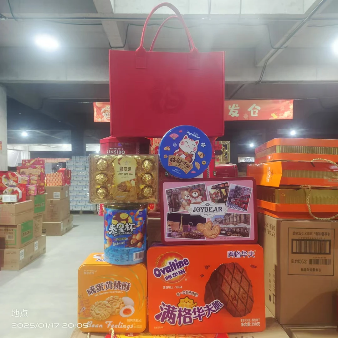 【七星高照礼包】华夫脆桃酥蝴蝶酥泰星杯脆芯球夏威夷果招财进宝