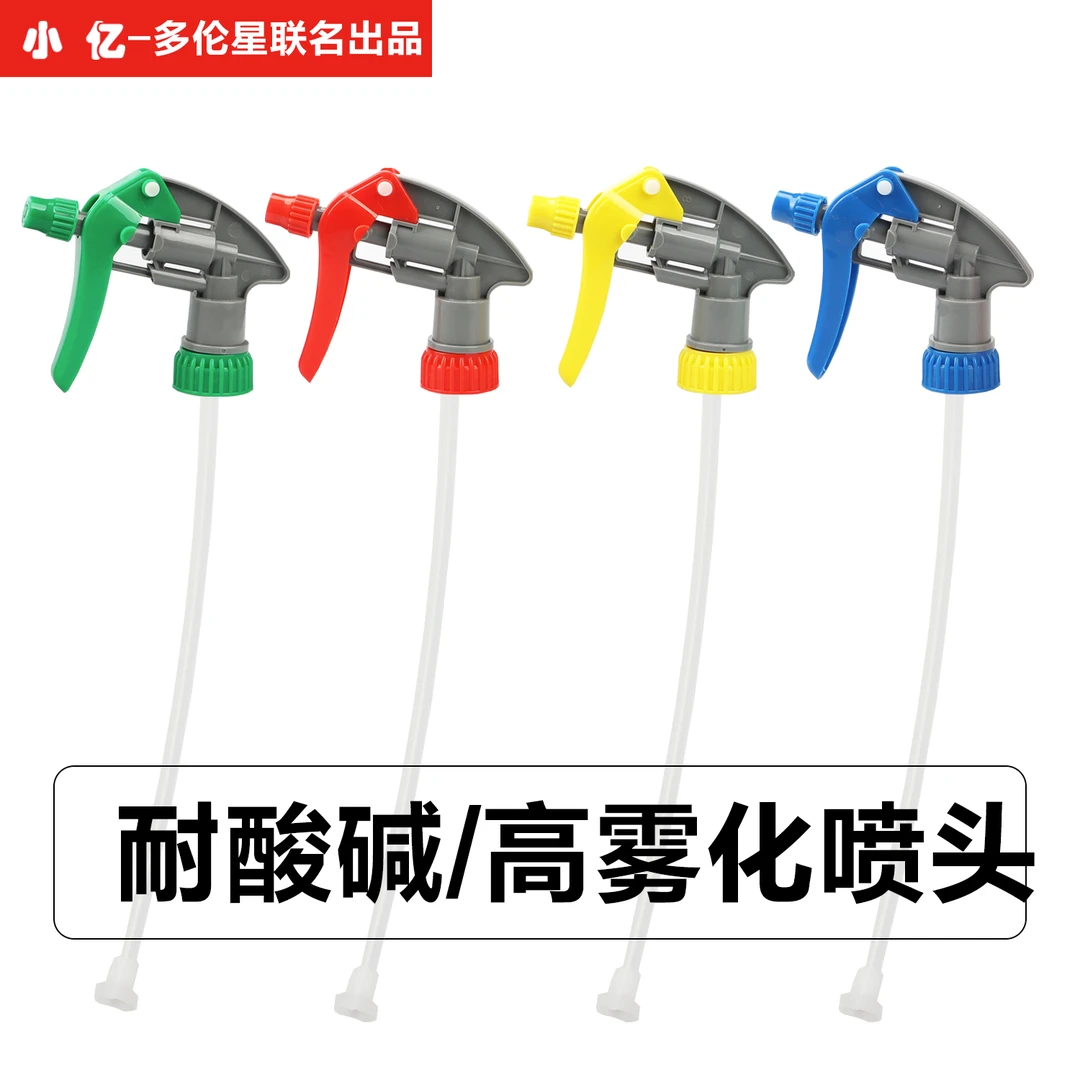 【红/绿/蓝/黄四种颜色】稀释瓶耐酸碱高雾化喷头（带吸液管）