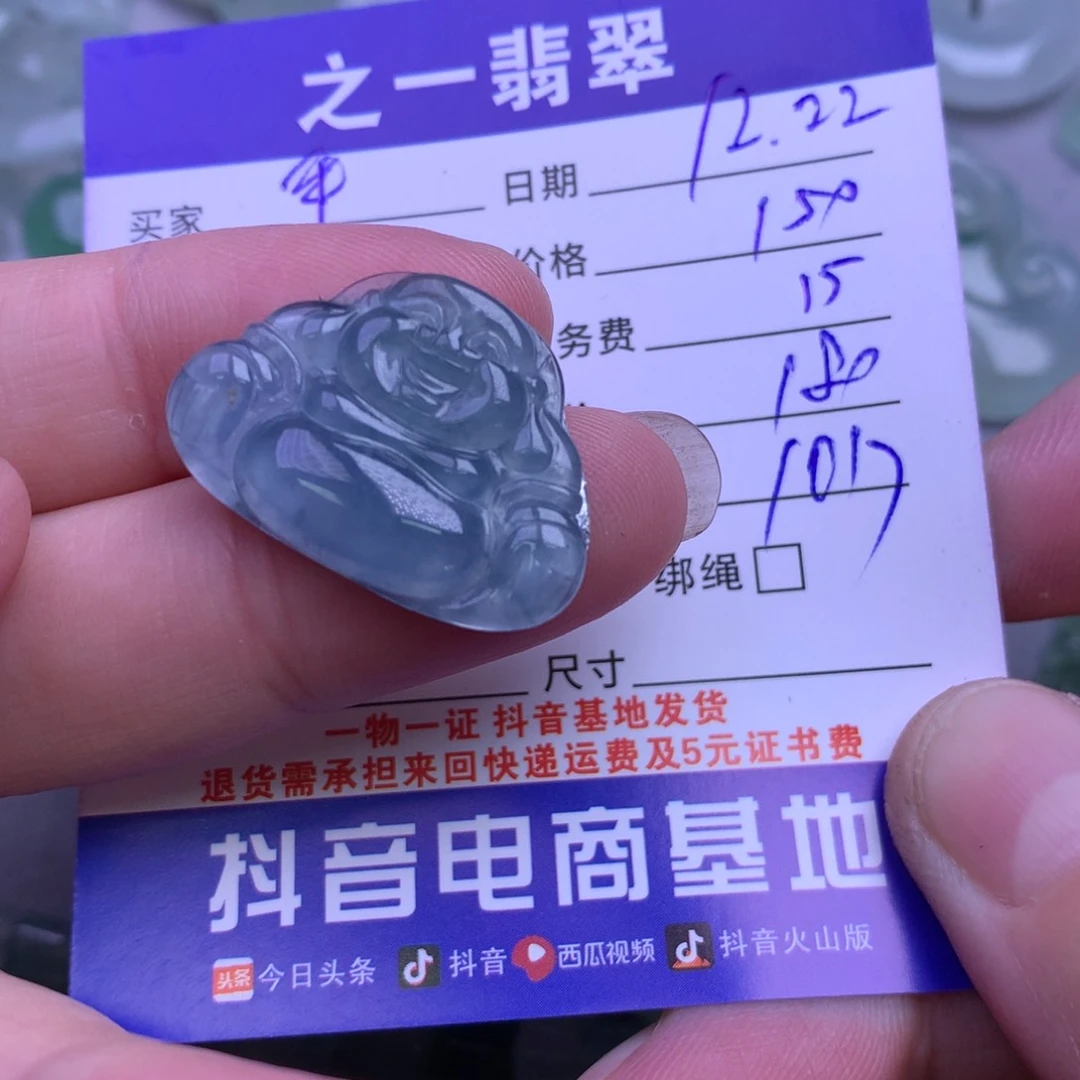 颈饰未镶嵌翡翠?****?