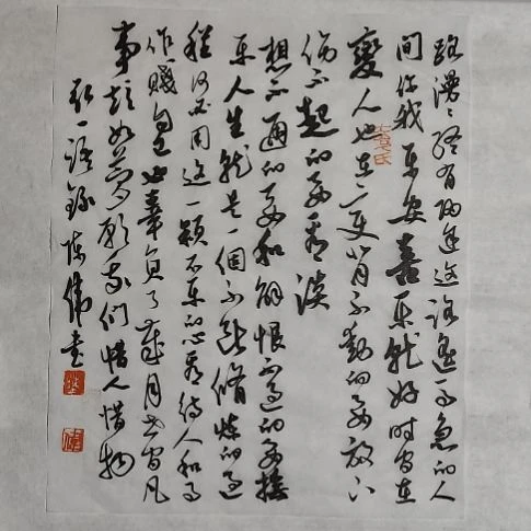 书法中书协陈伟书法惠友