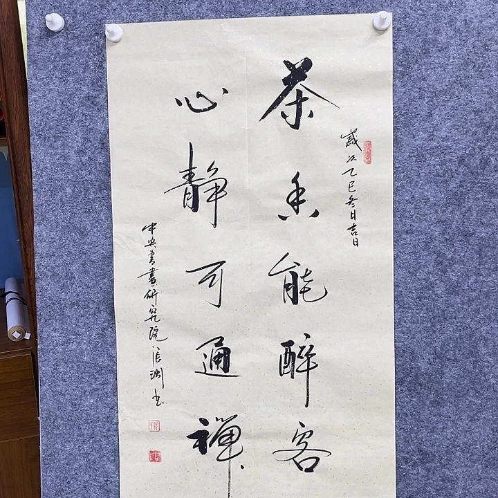 书法书画家作品欣赏