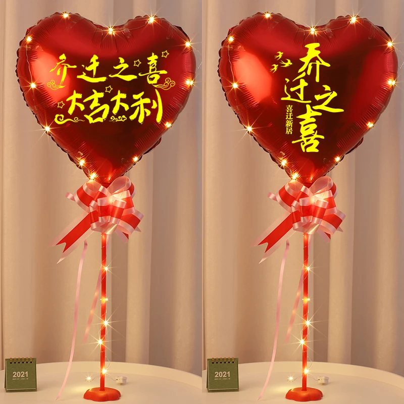 乔迁之喜气球新居入宅进宅大吉装饰场景客厅搬新家入伙布置用品