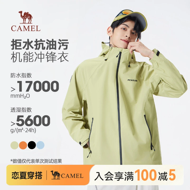 骆驼企鹅欧若风机能单层冲锋衣2025春新款春秋防水户外登山服1058