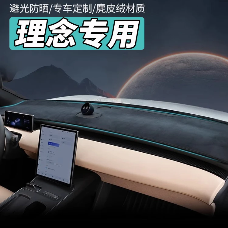 本田理念S1专用汽车中控台仪表盘避光垫遮光垫防晒遮阳隔热麂皮绒
