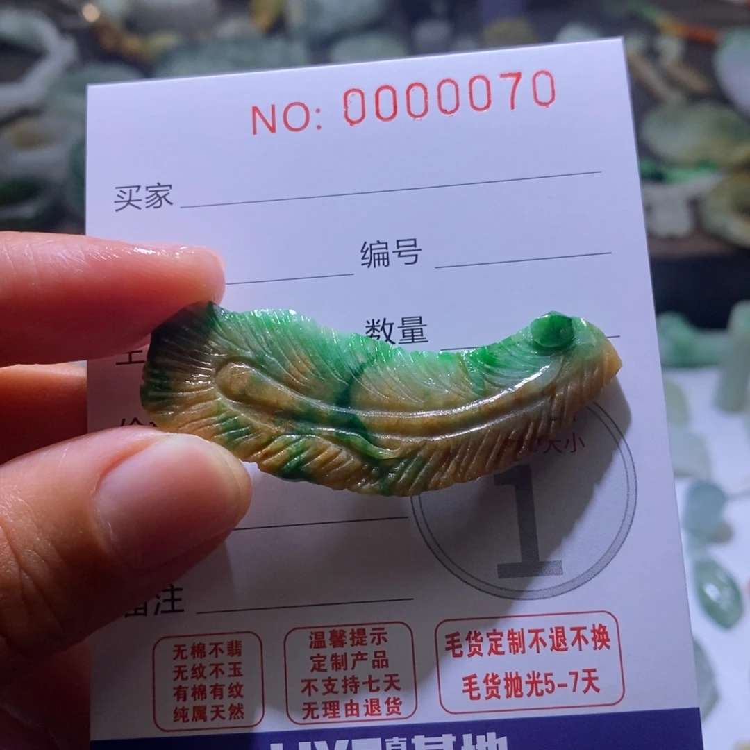定制翡翠未镶嵌毛货