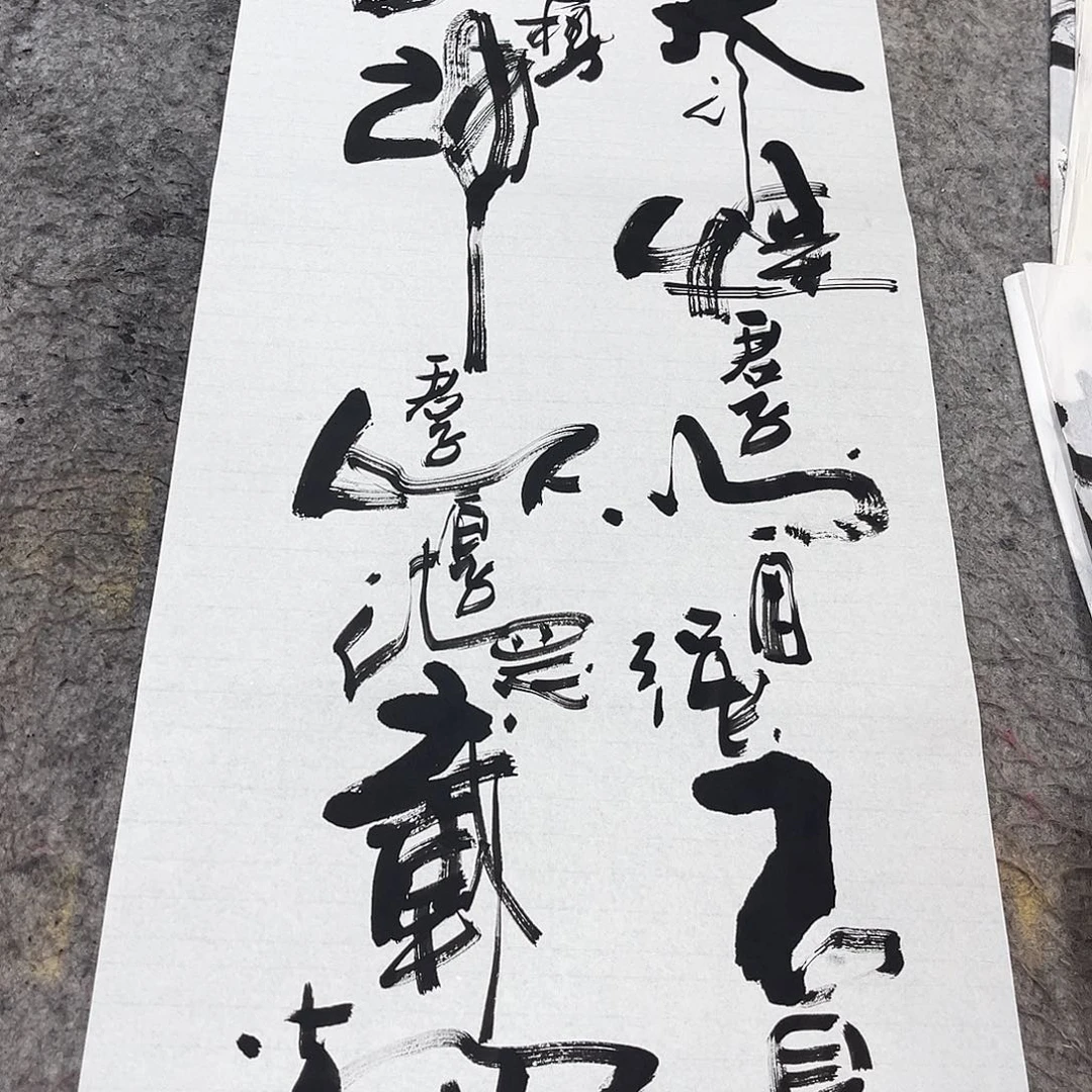 书法吴昊老师书写