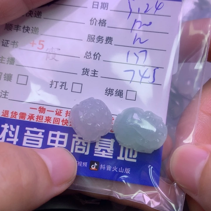 颈饰未镶嵌翡翠墨*