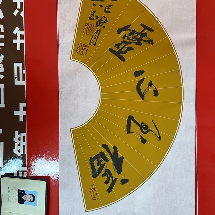 书法书法作品多次获奖