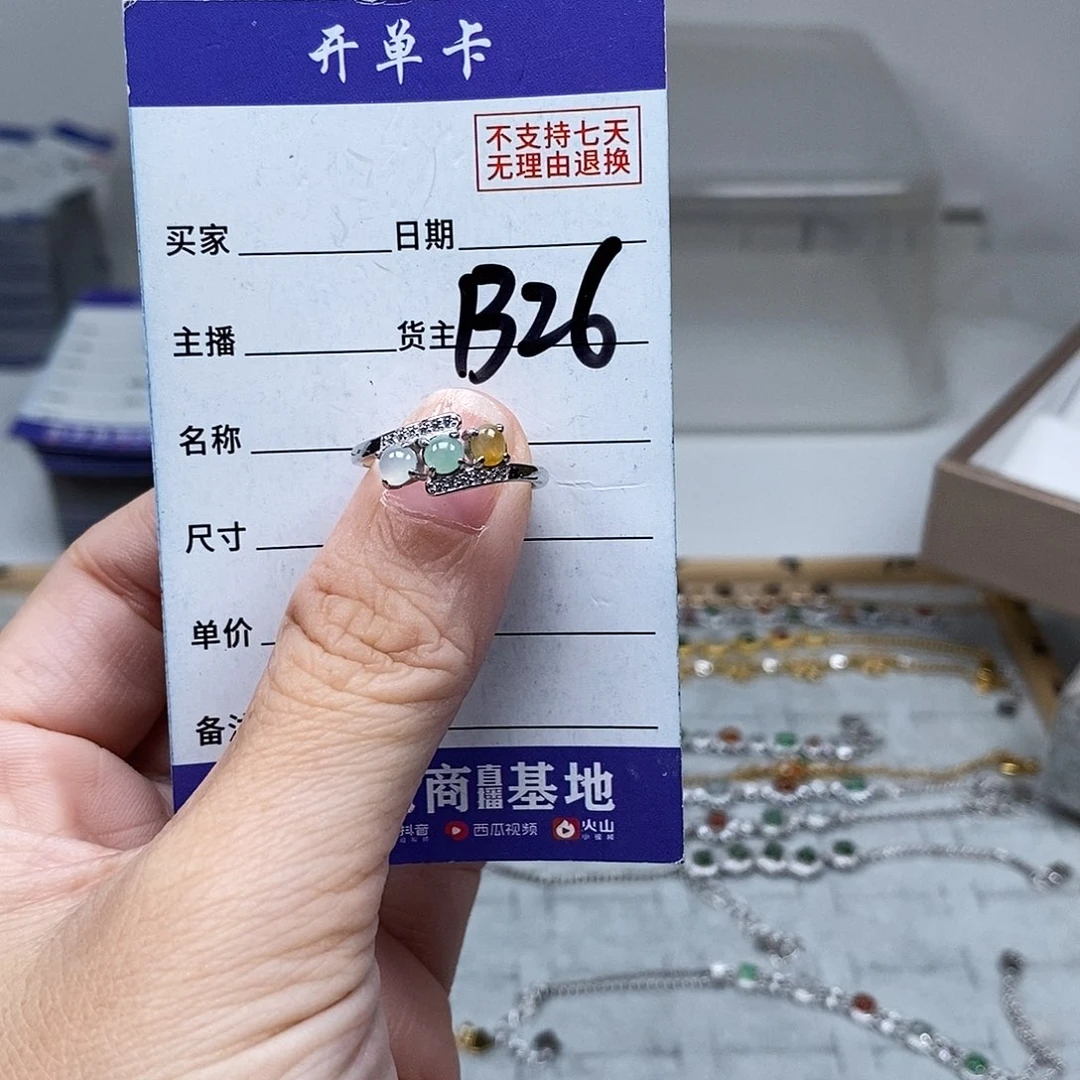未镶嵌戒指翡翠戒指