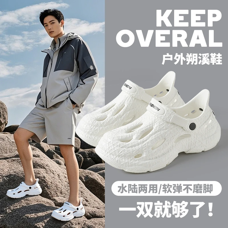 【优遇家】新款夏季外穿男洞洞鞋透气eva厚底几何纹路凉鞋男款