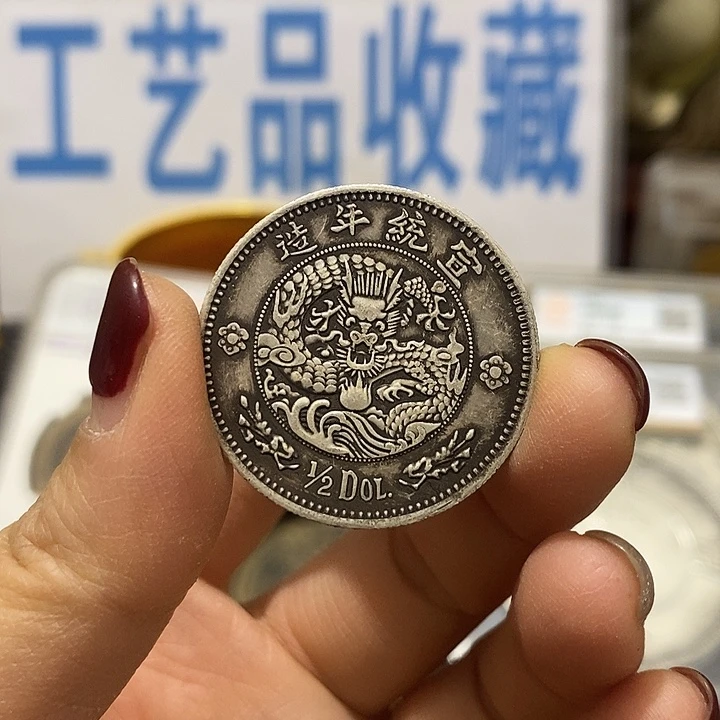 金属现在工艺品钱币