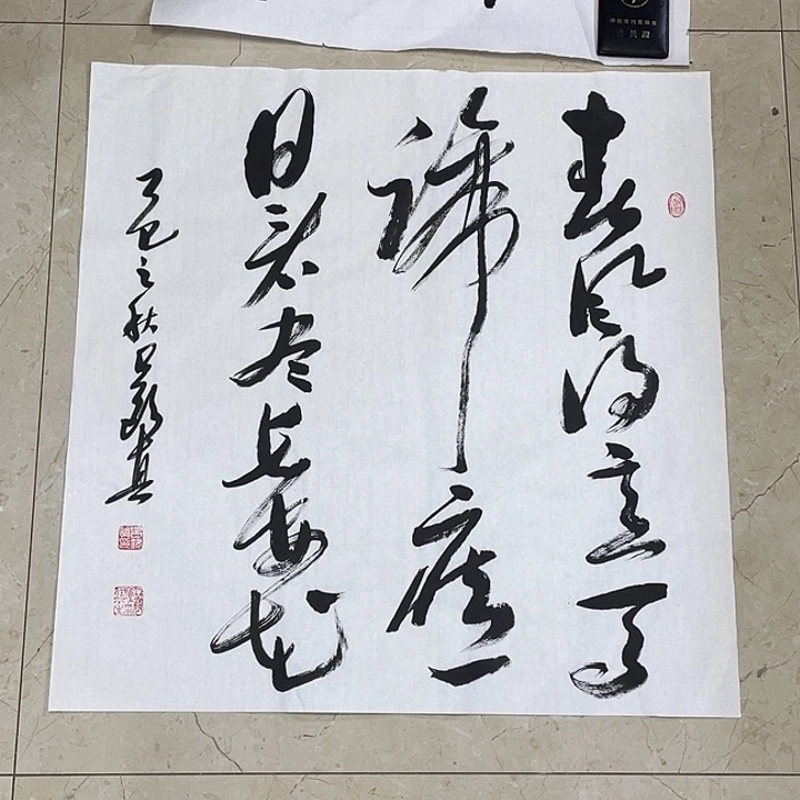 书法Lvqinzhenshufa