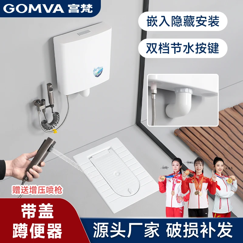 GOMVA/宮梵G05 小户型家用带盖板蹲便器水箱家用陶瓷水箱防溅易洁