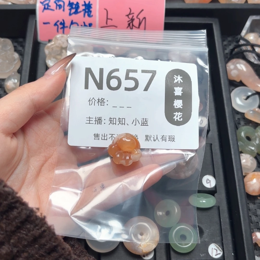 玛瑙/玉髓未镶嵌颈饰L****咪