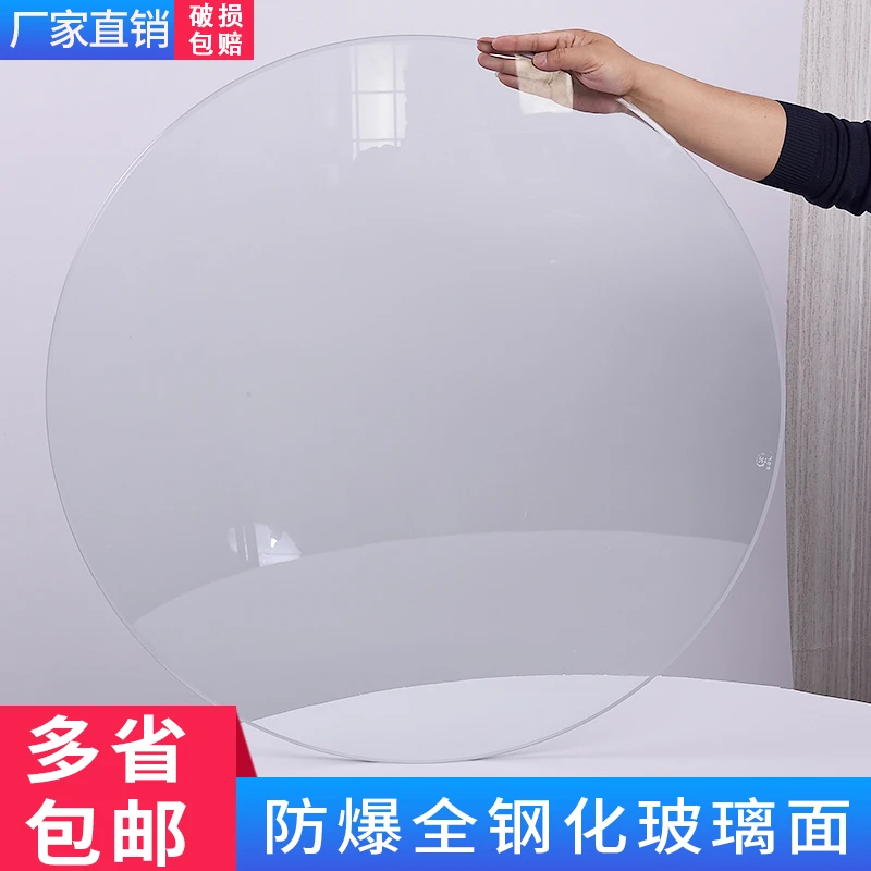 防爆钢化玻璃圆桌面圆形台面玻璃面茶几家用透明大圆桌餐台面定制