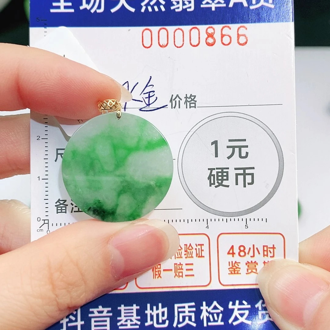 翡翠吊坠(不含链)18K金镶嵌