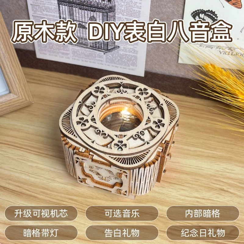 diy手工木质拼装DIY八音首饰盒机关音乐盒情侣送男女友生日礼物