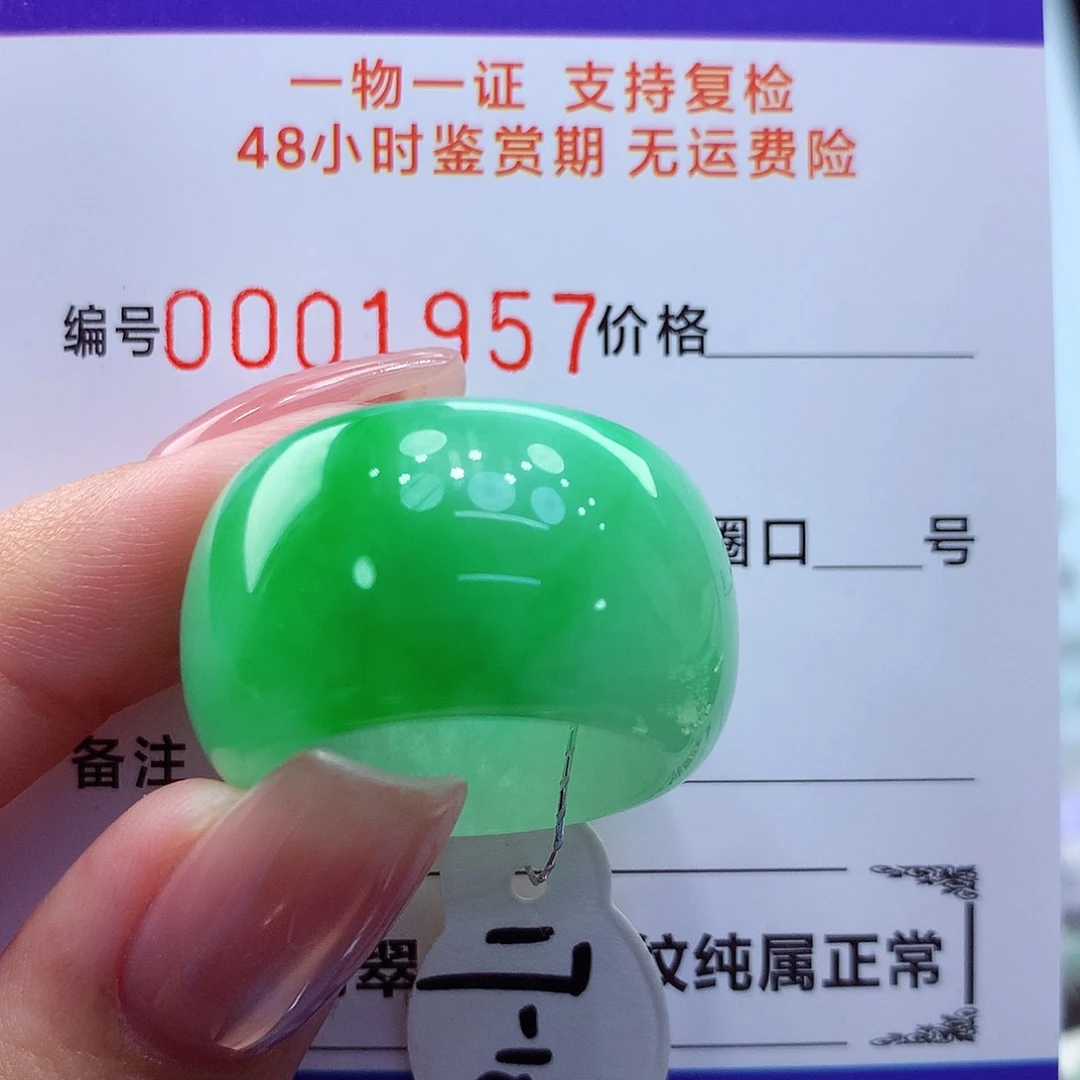 未镶嵌戒指翡翠翡翠