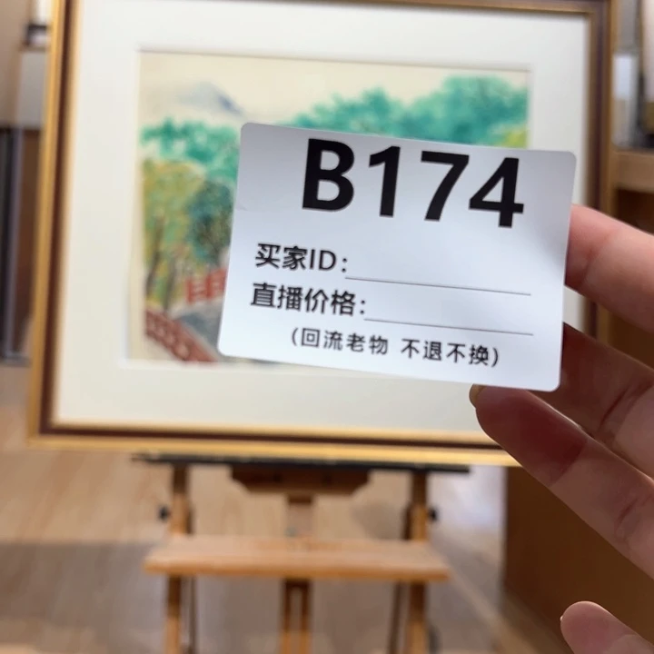 版画?****?回流老物不退不换