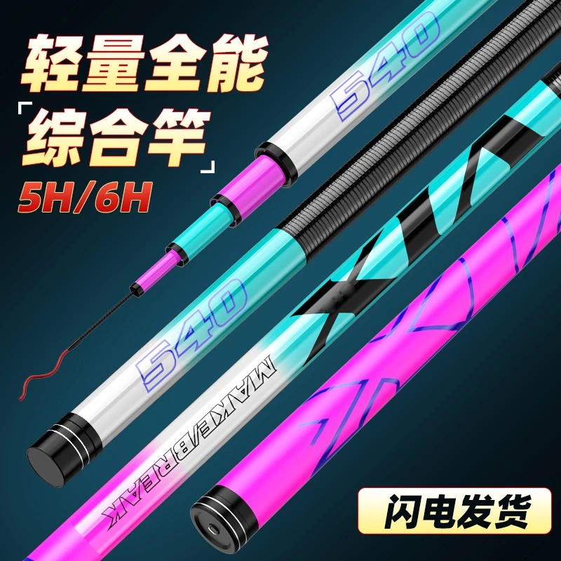 新品冰蓝粉钓鱼竿手竿超轻超硬28调19调台钓竿鲤鲫鱼竿轻量大物竿