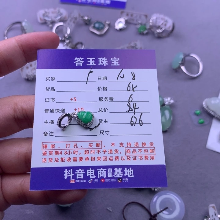 颈饰未镶嵌翡翠广***叶