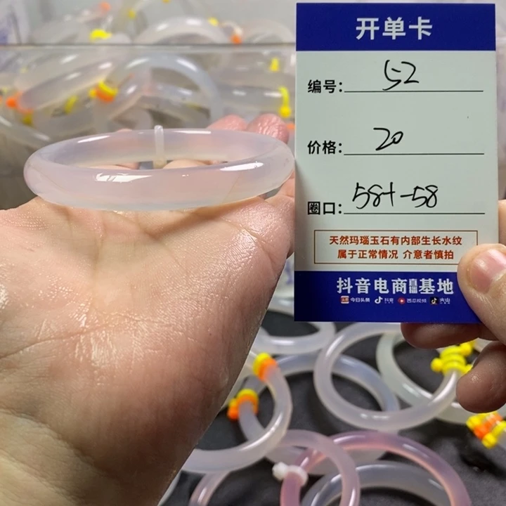 手镯玛瑙/玉髓未镶嵌