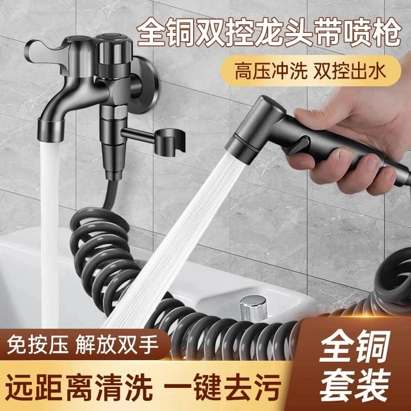 九牧王阳台拖把池水龙头带喷枪全铜洗厕所神器家用马桶伴侣冲水枪