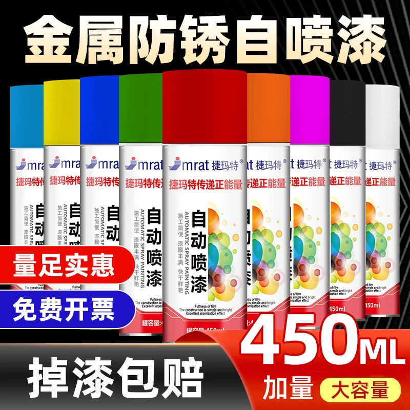自动手摇自喷漆汽车补漆白色黑色防锈家具木器各种颜色喷漆喷罐