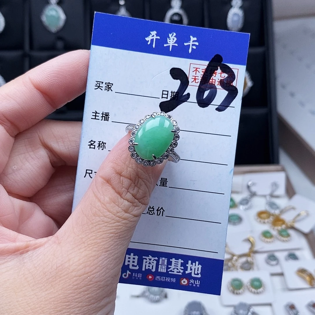 翡翠未镶嵌戒指戒指