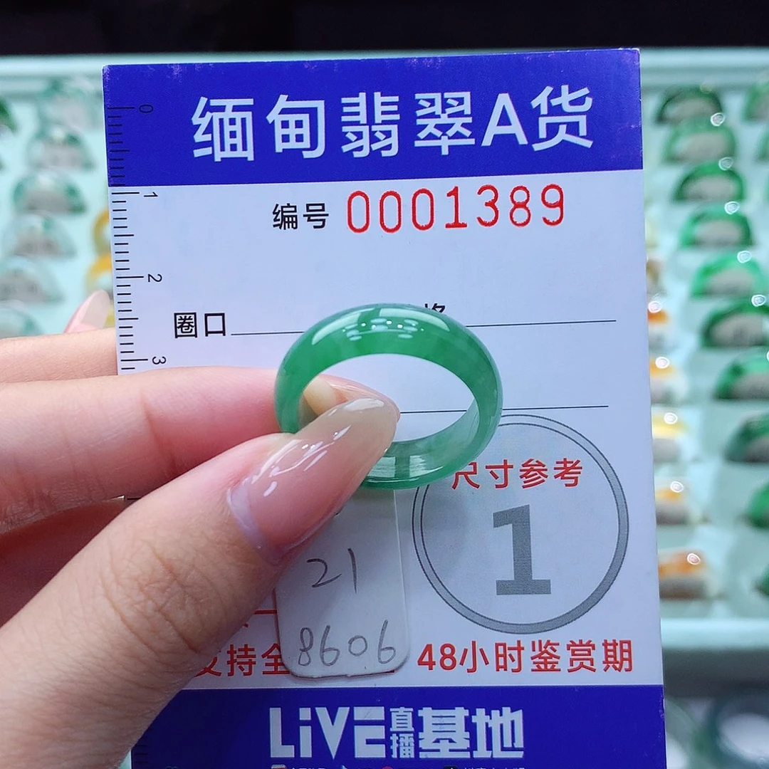 翡翠戒指未镶嵌21号9
