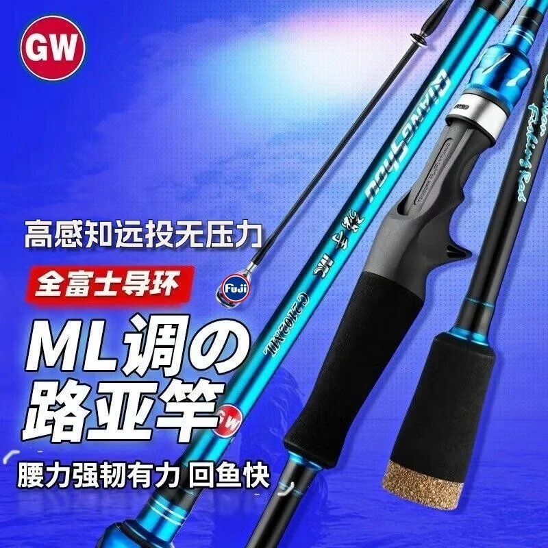 【双十一破价】路亚竿强手ML泛用远投路亚竿全富士导环