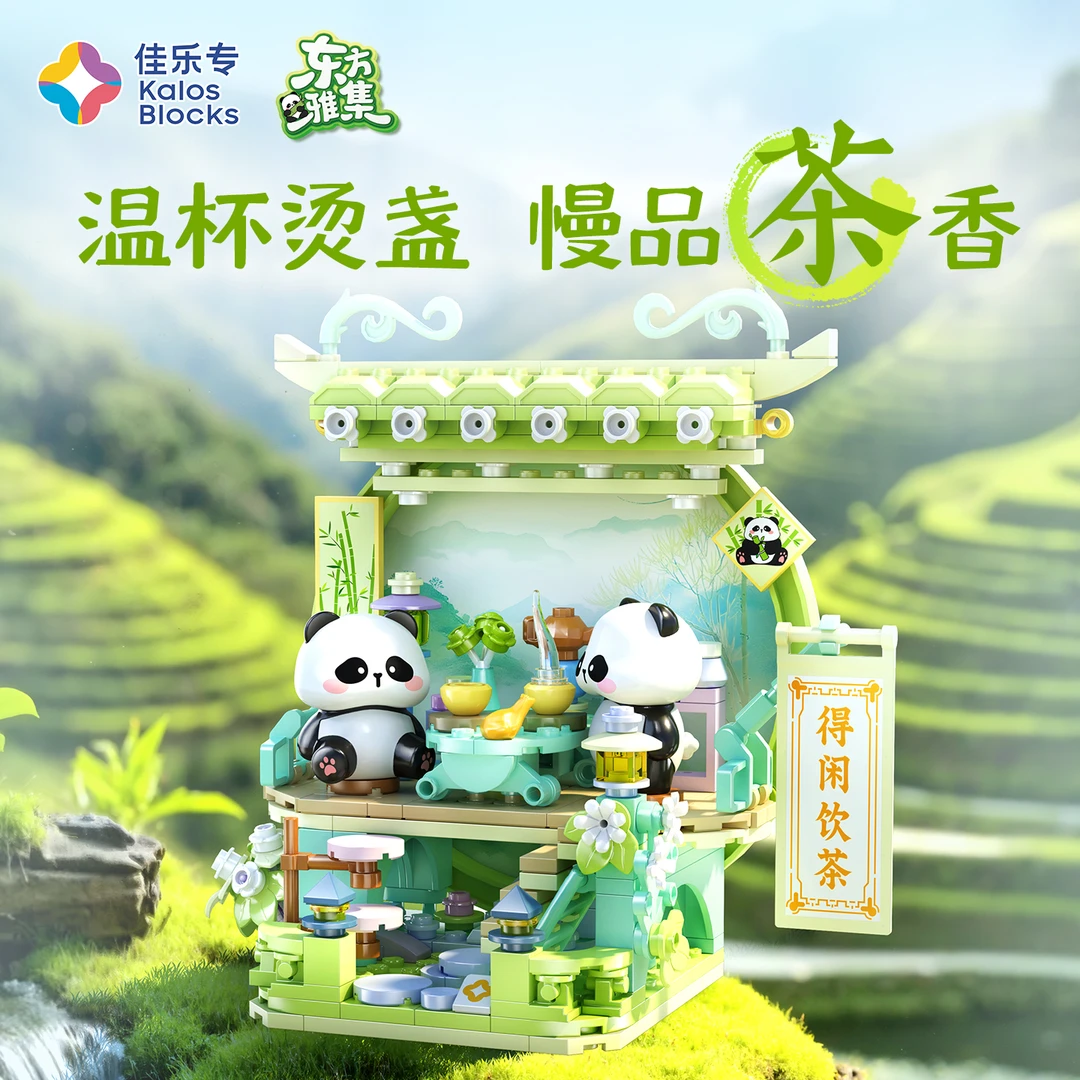 佳乐专熊猫新品古风摆件国产小颗粒积木低难度成人拼搭送女友礼物