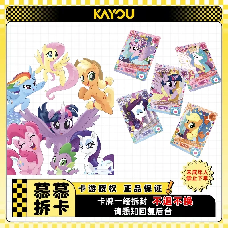 卡游【点盒】小马宝莉-趣影包-第四弹