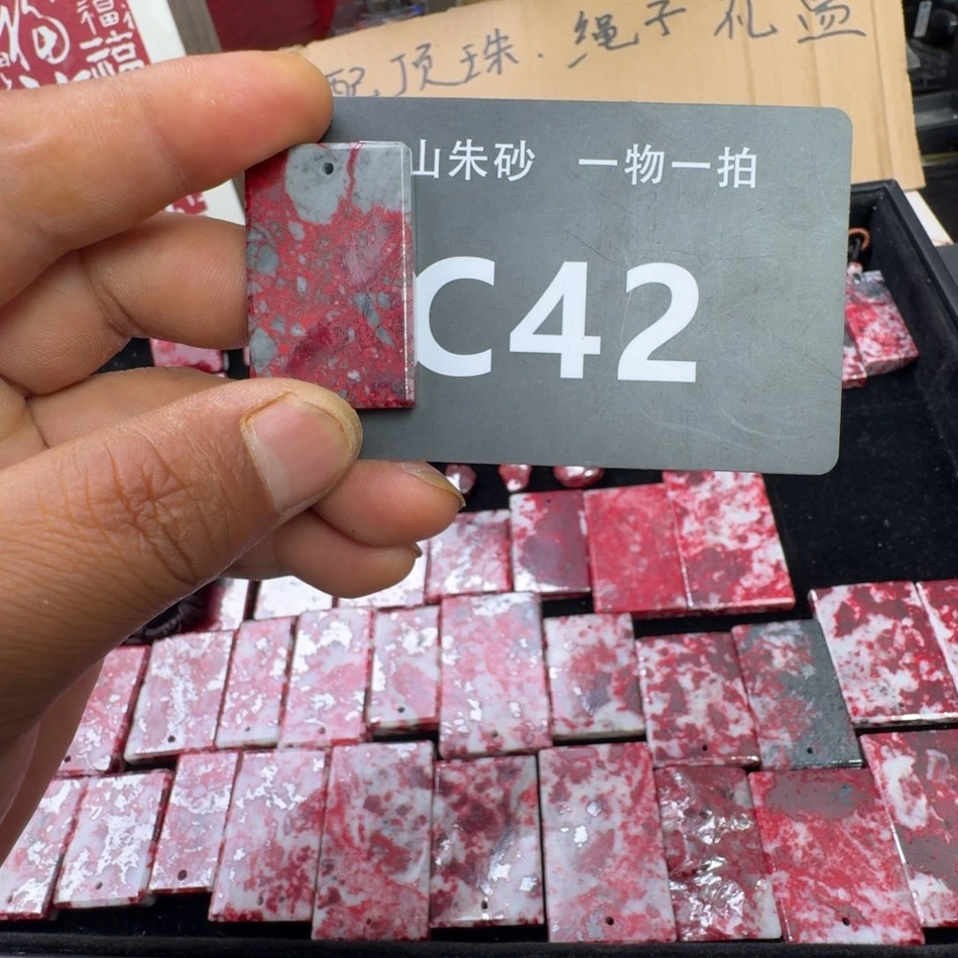 天然辰砂天然朱砂