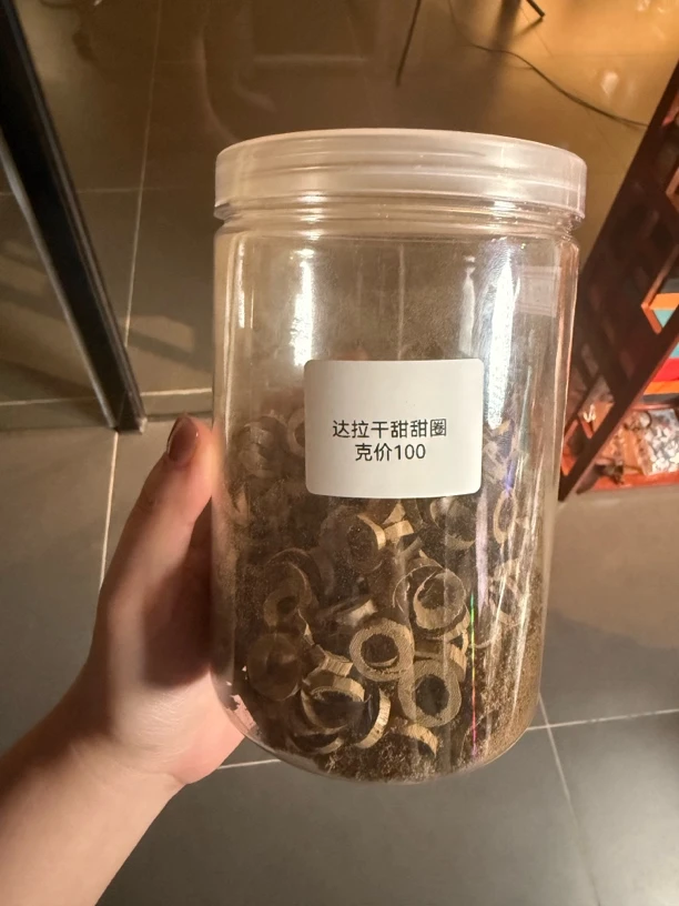 达拉干甜甜圈熏香料1克