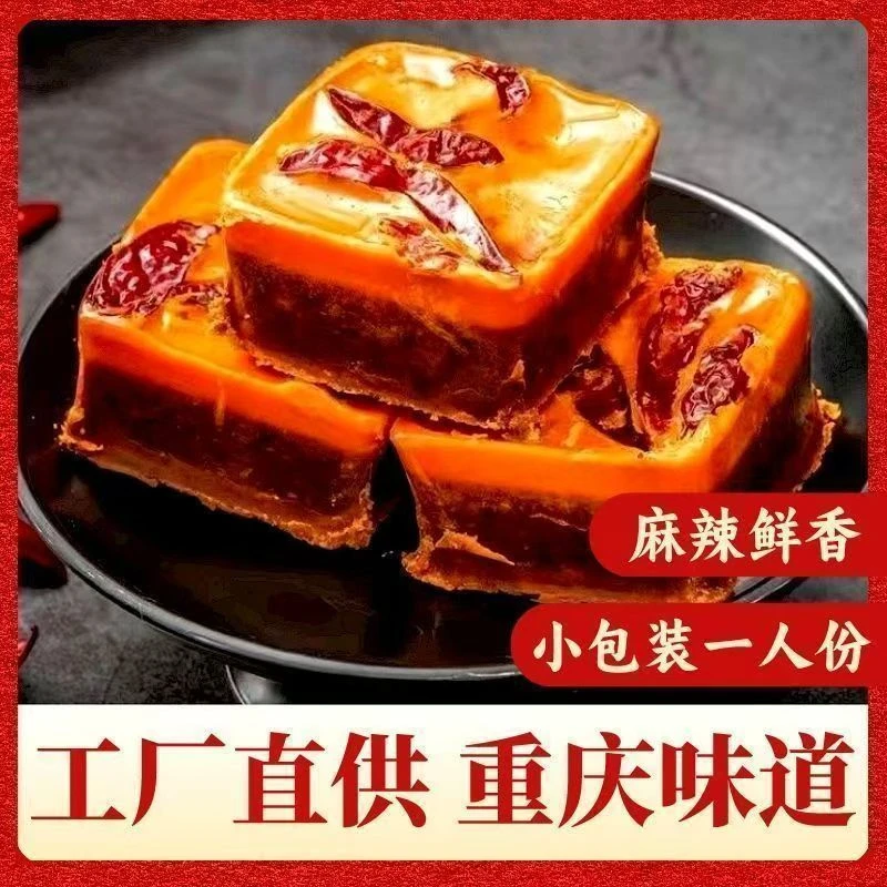 重庆正宗牛油火锅底料香辣口味
