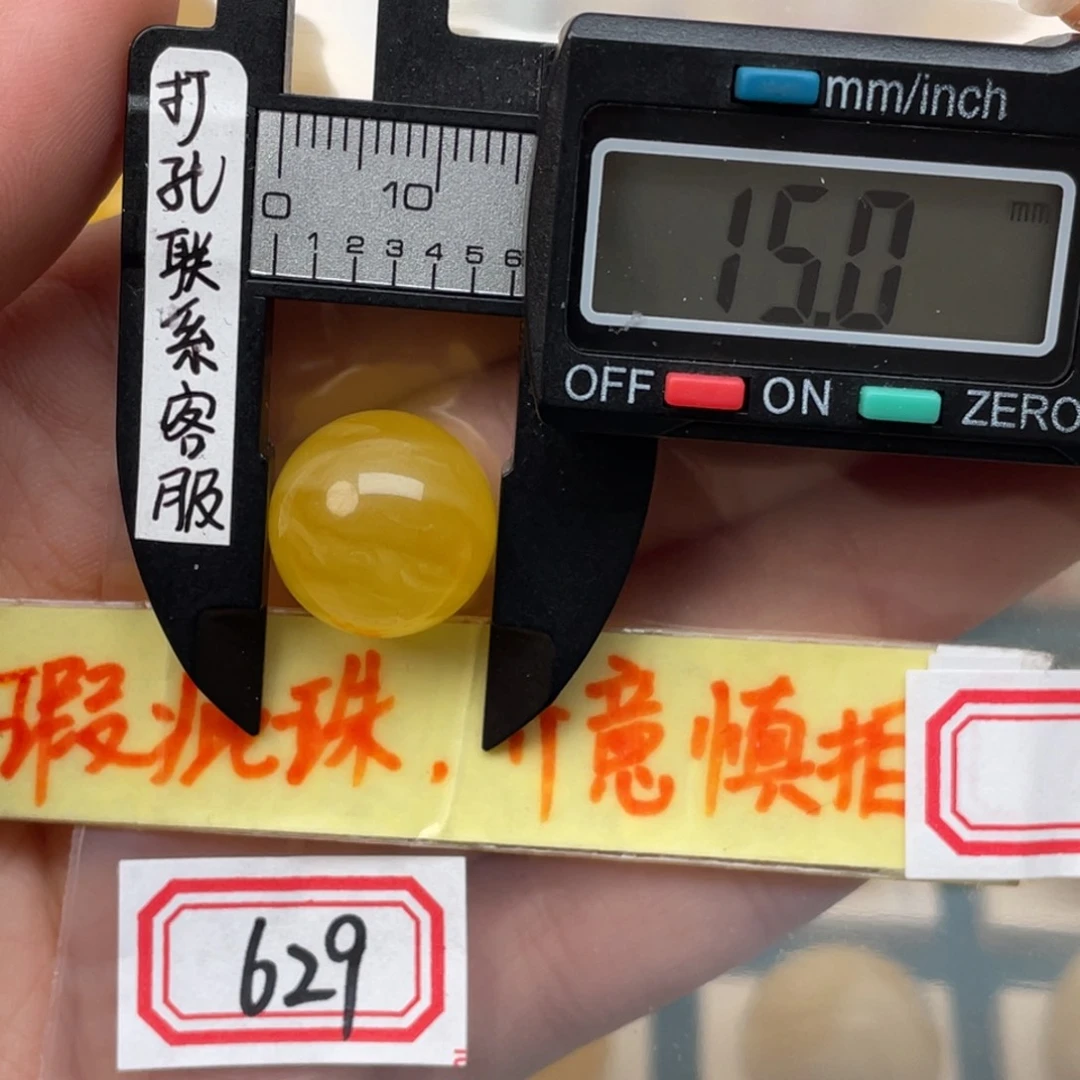 琥珀裸石未镶嵌微瑕