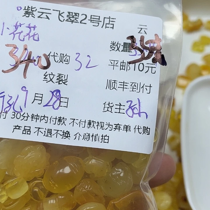 小***花琥珀未镶嵌颈饰天然