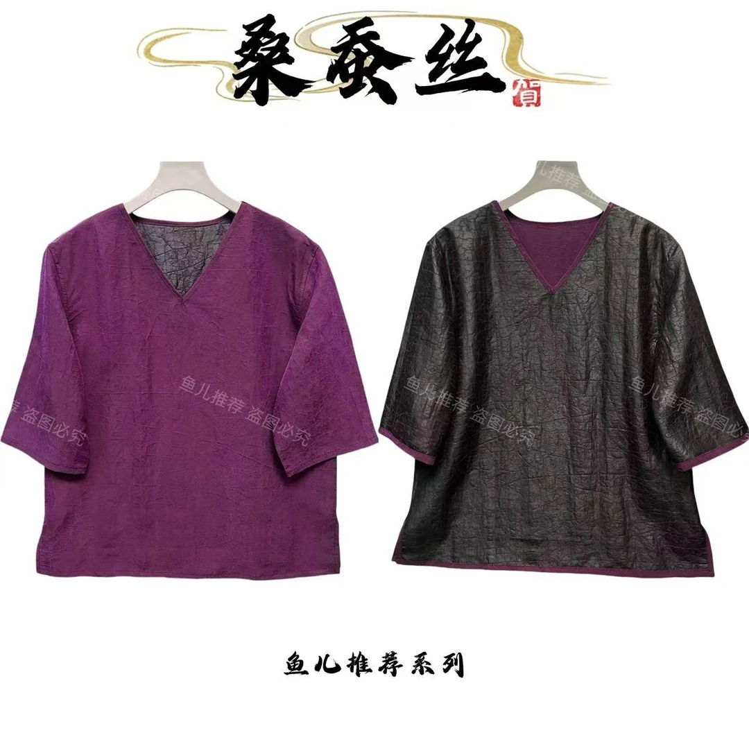 双面穿279Q桑蚕丝老料洋气百搭龟纹提花女体桖