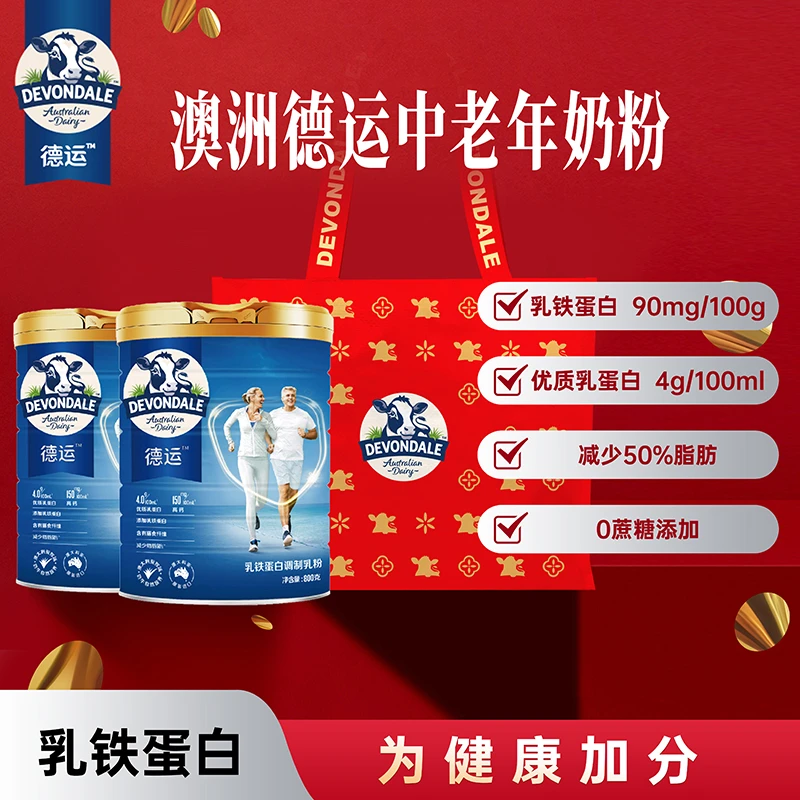 澳洲进口德运中老年人奶粉乳铁蛋白无0蔗糖高钙成人上班族牛奶粉
