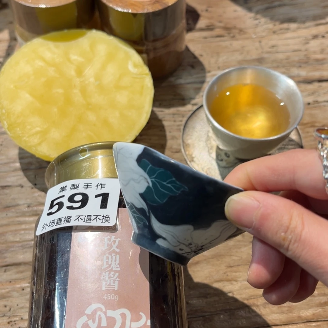 远***远玫瑰酱2个 591 111111111111111