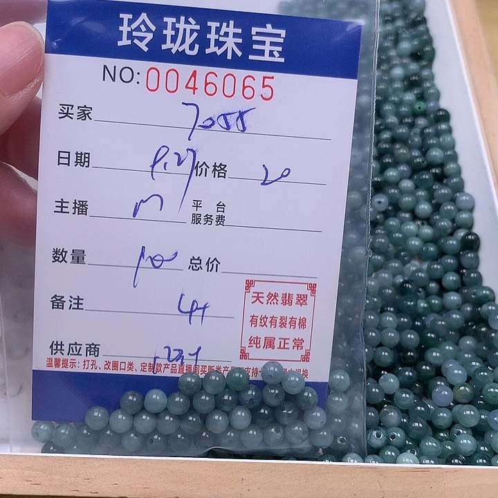 用***5翡翠未镶嵌手链翡翠