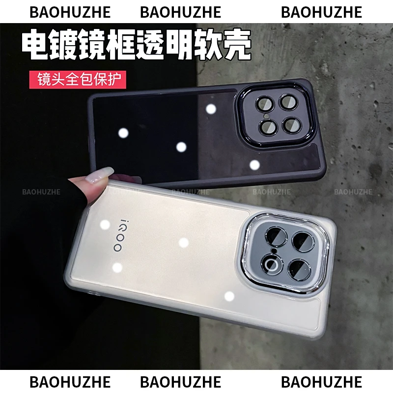 透明镜头保护适用iqooz10turbo/turbo+/pro手机壳高透防摔软硅胶