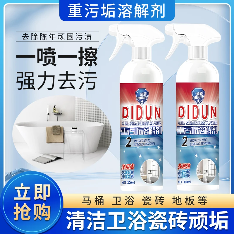 石材表面清香液体免水洗多用途马桶家用泡沫浴室多用途清洁剂