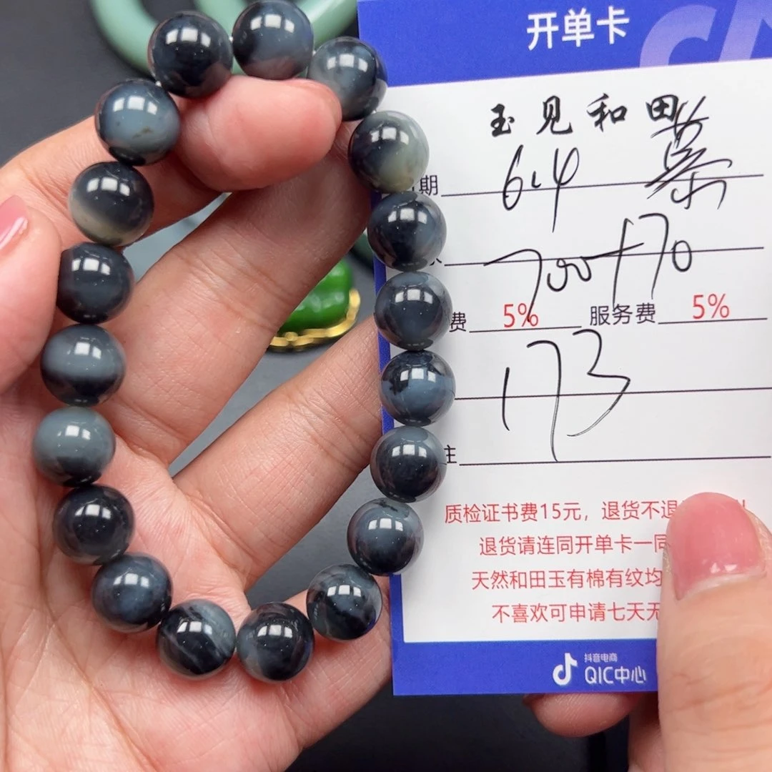 手链未镶嵌和田玉慕****剧