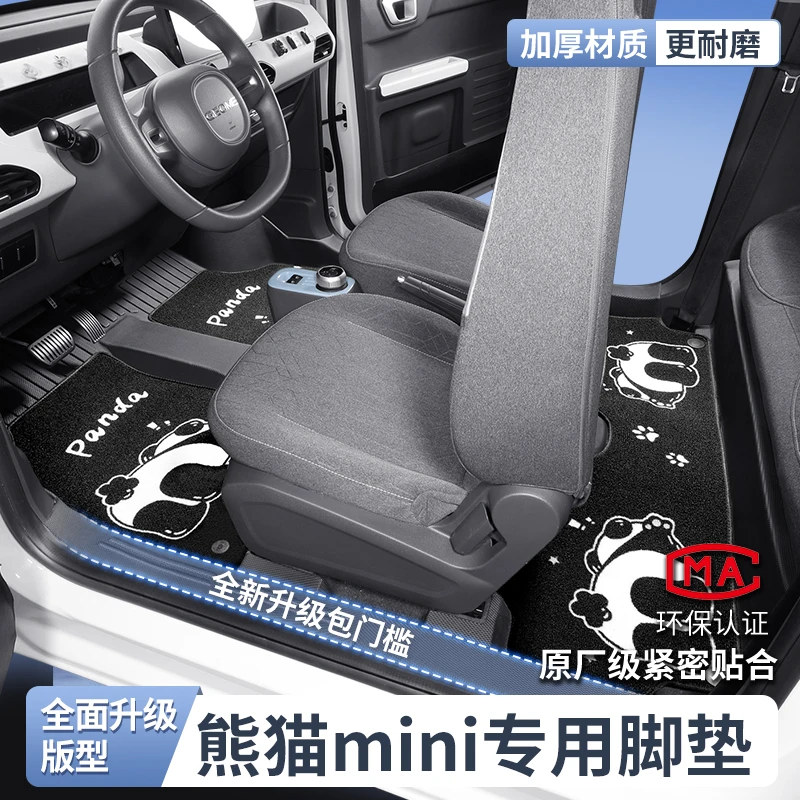 适用于吉利熊猫mini专用全包围TPE脚垫25款迷你骑士卡丁汽车地垫